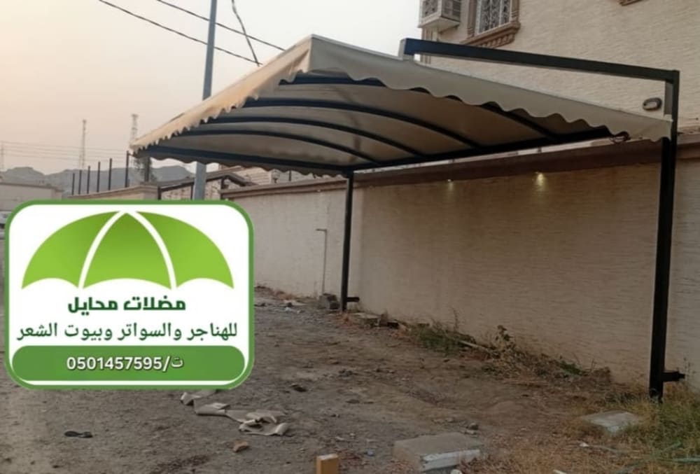 تركيب مظلات سيارات محايل